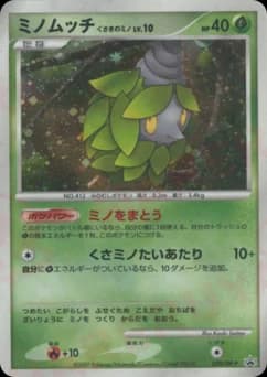 Burmy Grass Cloak