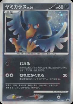 Murkrow