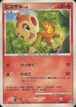 Chimchar