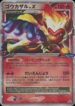 Infernape Lv.X
