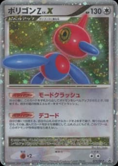 Porygon-Z LV.X