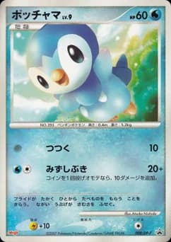 Piplup