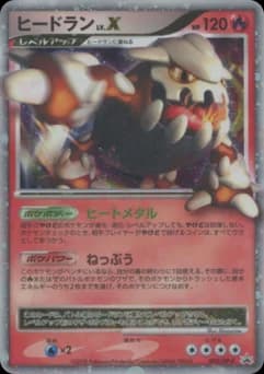Heatran Lv.X