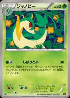 Snivy