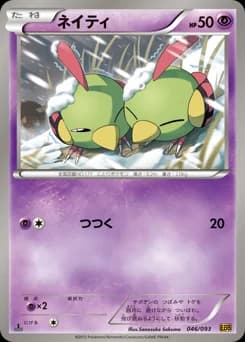 Natu
