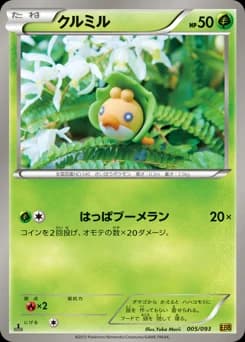 Sewaddle