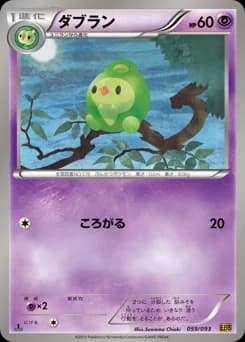 Pancham
