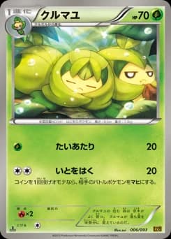 Venipede