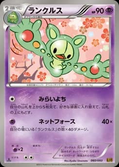 Gardevoir