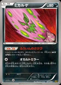 Sableye