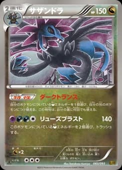 Hydreigon
