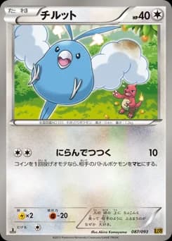 Swablu