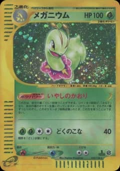 Meganium