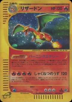 Charizard Star
