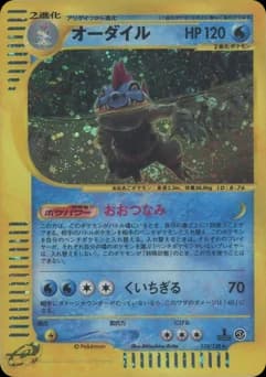 Feraligatr