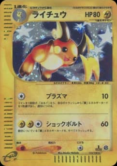 Raichu