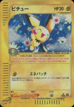 Pichu