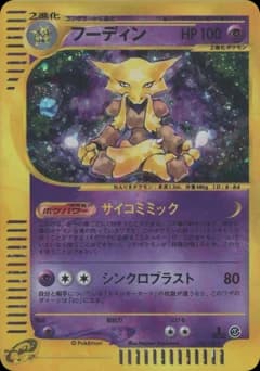 Alakazam