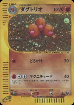 Dugtrio