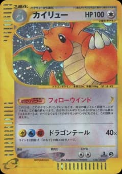 Dragonite