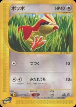 Pidgeotto