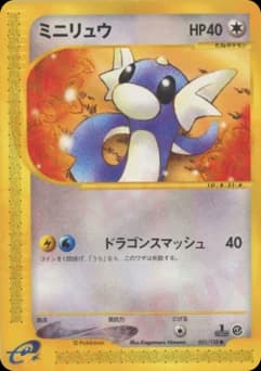 Dratini