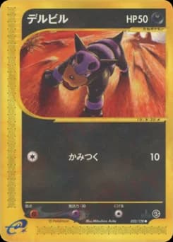 Houndour