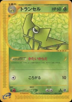 Metapod