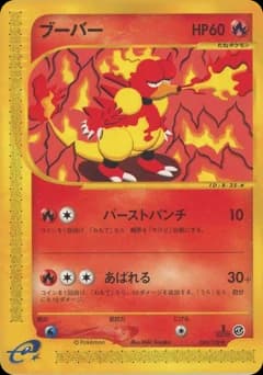 Magby