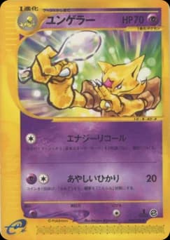 Kadabra