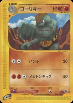 Machoke