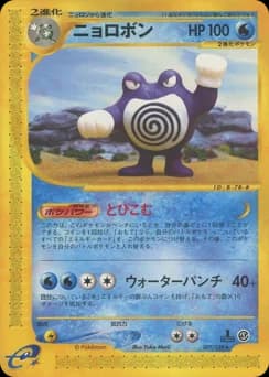 Poliwrath