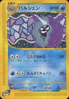 Cloyster