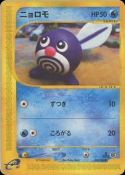 Poliwag