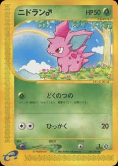 Nidoran♂