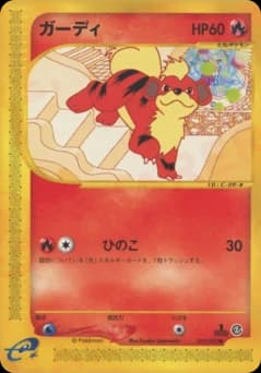 Growlithe