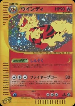 Arcanine
