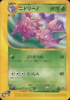 Nidorino