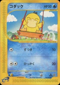 Psyduck