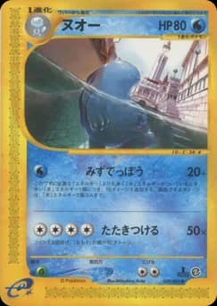 Wooper