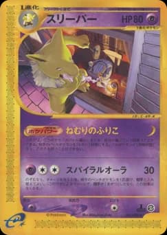 Hypno