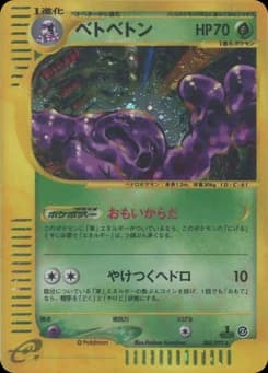 Muk