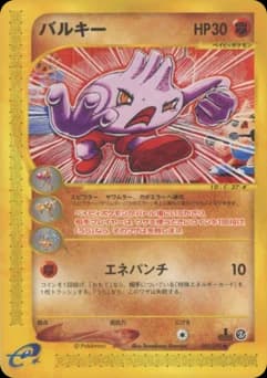 Mankey