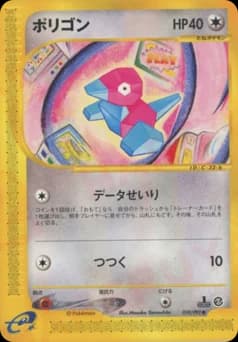 Porygon