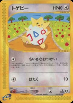 Togepi