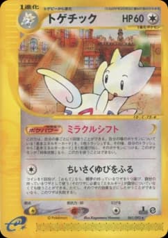 Togetic