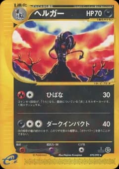 Houndoom