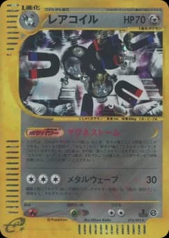 Magneton