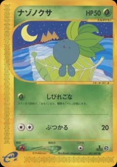 Oddish