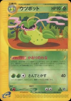 Vileplume